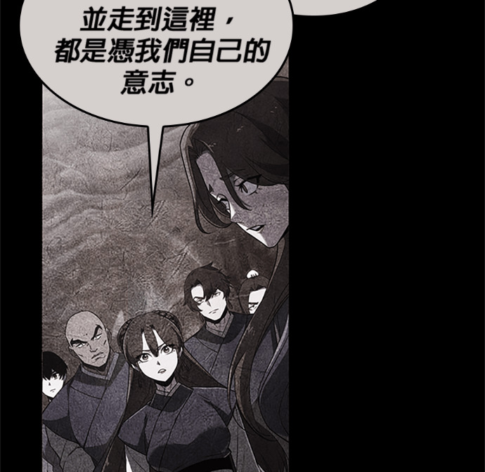 第182话 岔路（2） 第182页