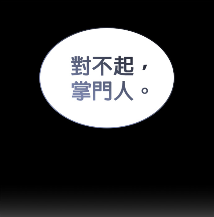 第182话 岔路（2） 第185页