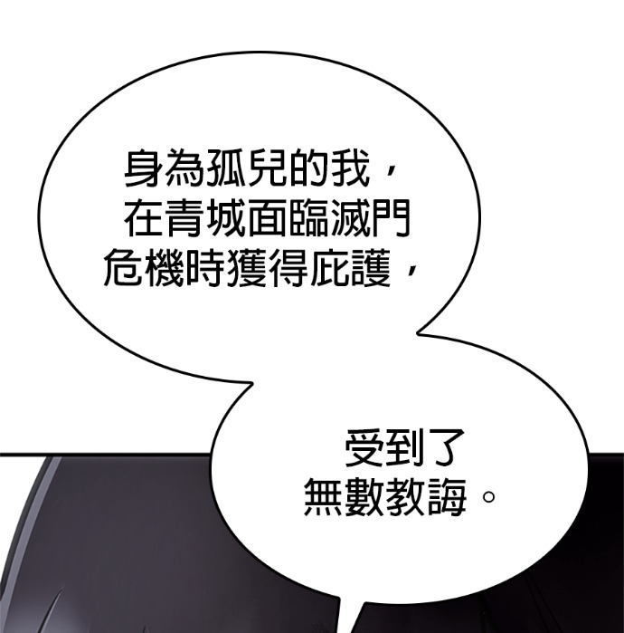 第182话 岔路（2） 第189页