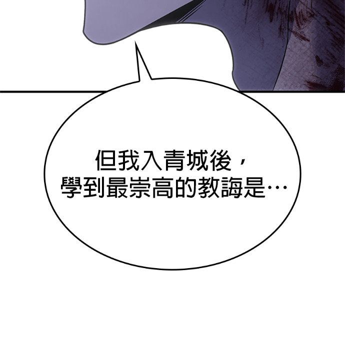 第182话 岔路（2） 第191页