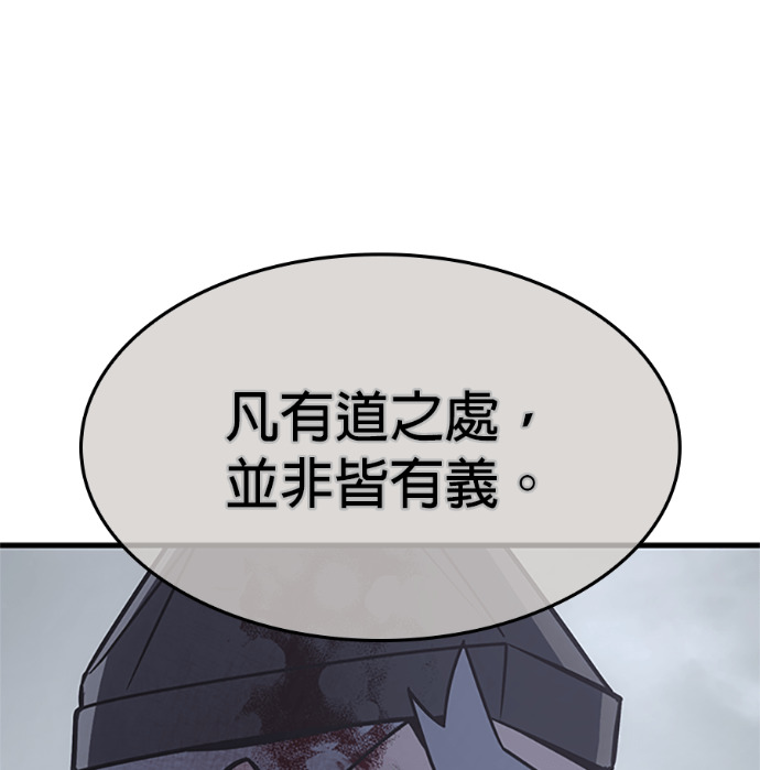 第182话 岔路（2） 第195页