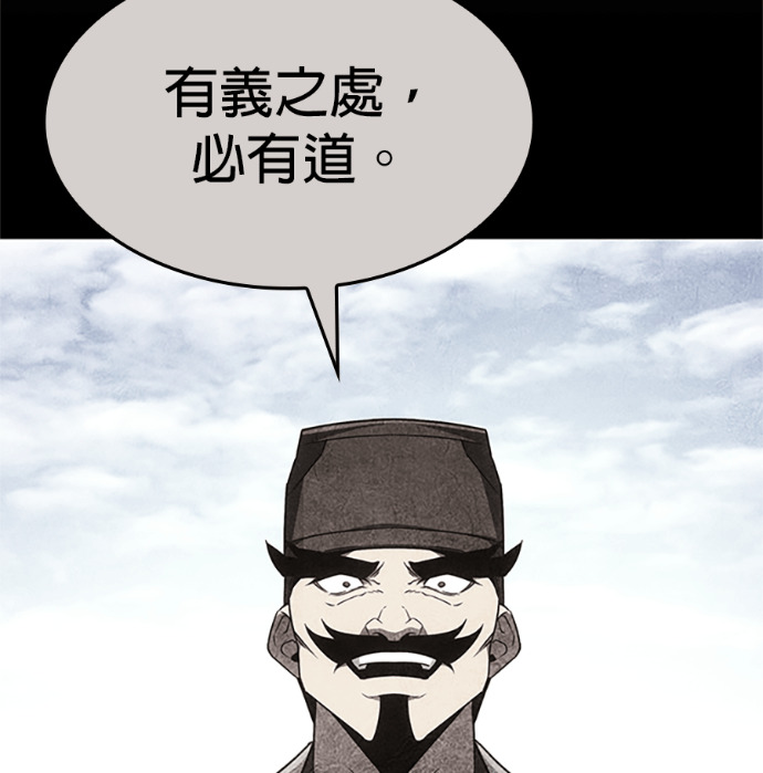 第182话 岔路（2） 第198页