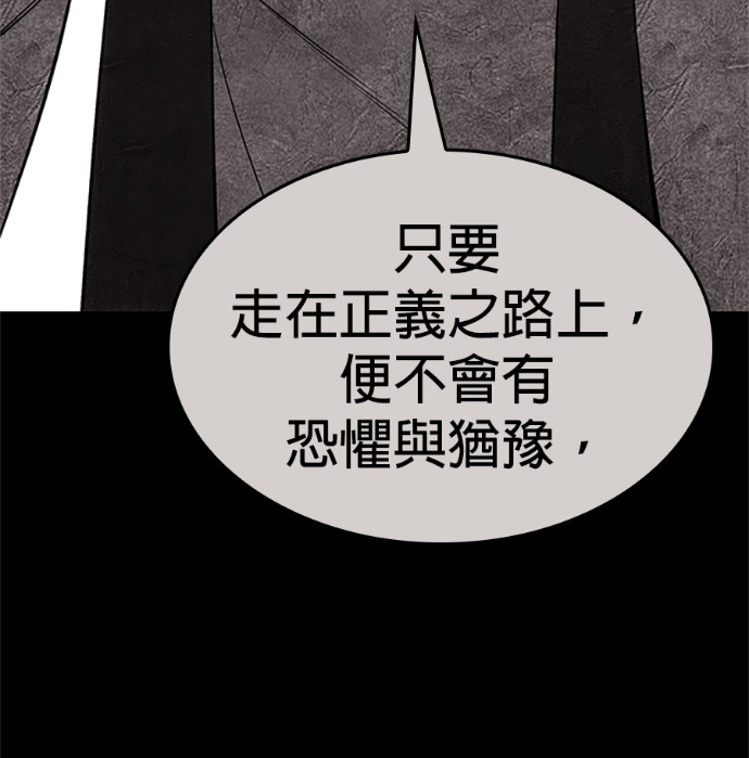 第182话 岔路（2） 第200页