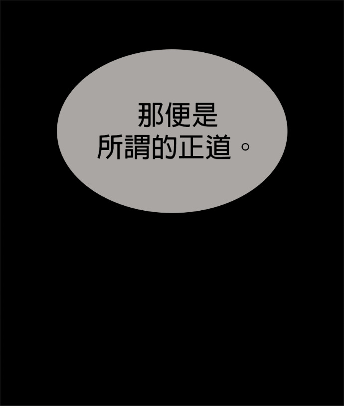 第182话 岔路（2） 第201页