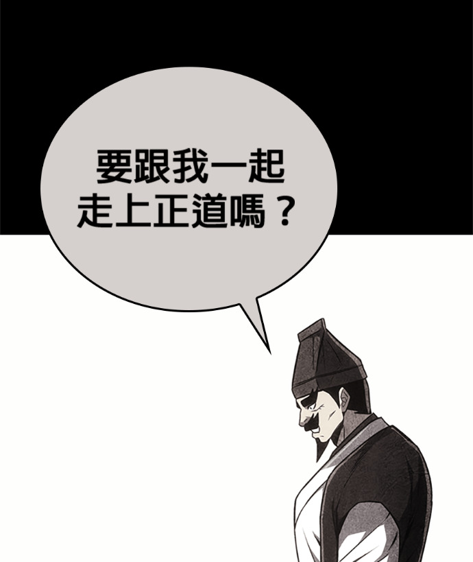 第182话 岔路（2） 第203页
