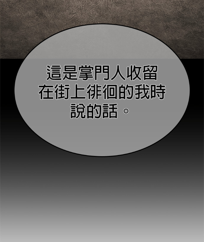 第182话 岔路（2） 第205页