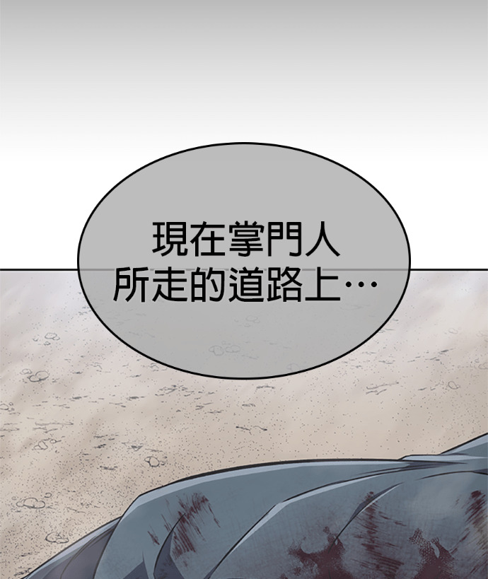 第182话 岔路（2） 第206页