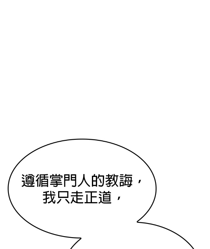 第182话 岔路（2） 第211页