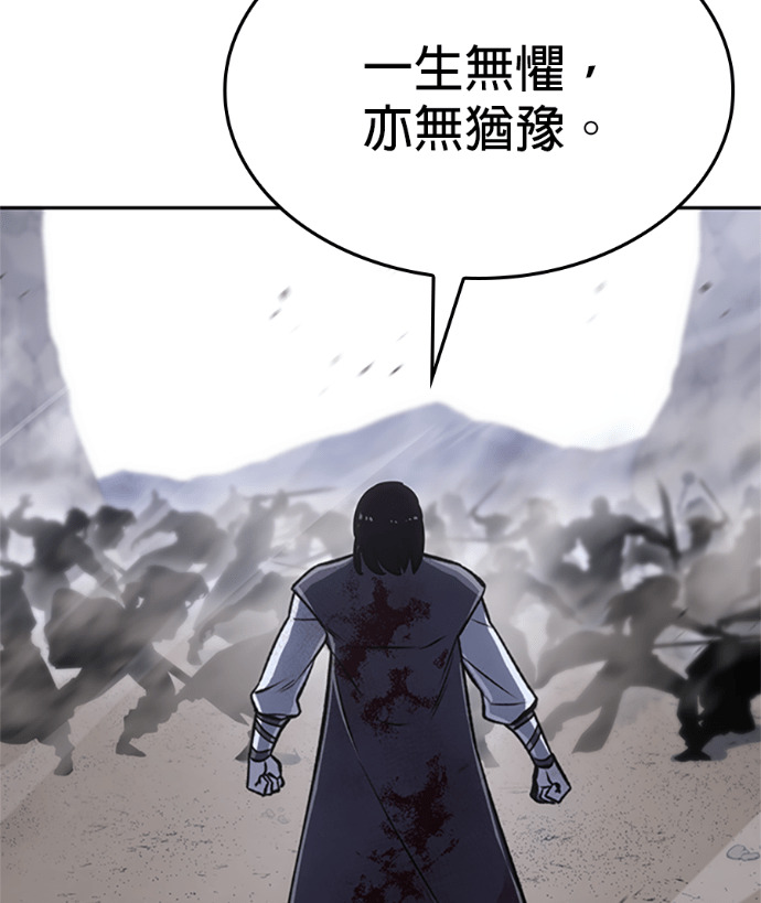 第182话 岔路（2） 第212页