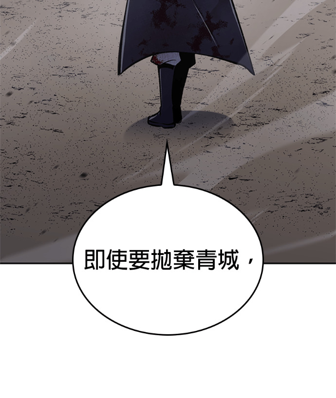 第182话 岔路（2） 第213页