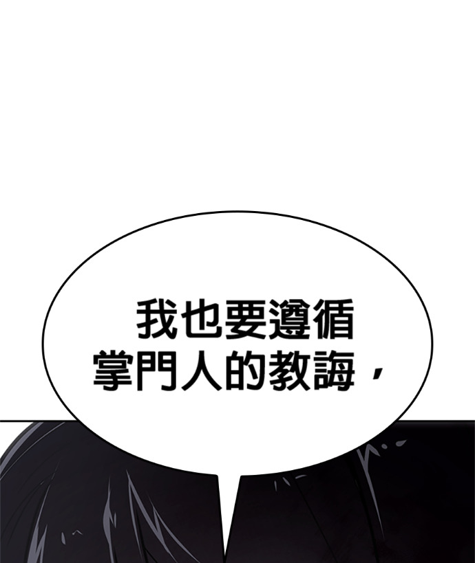 第182话 岔路（2） 第214页