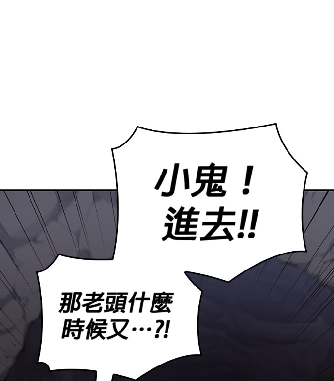 第182话 岔路（2） 第218页