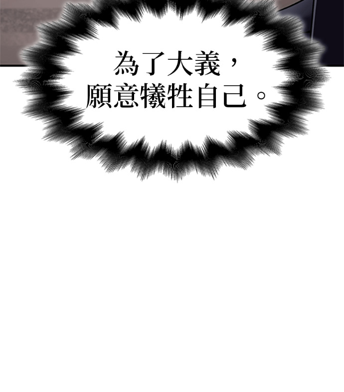 第182话 岔路（2） 第225页
