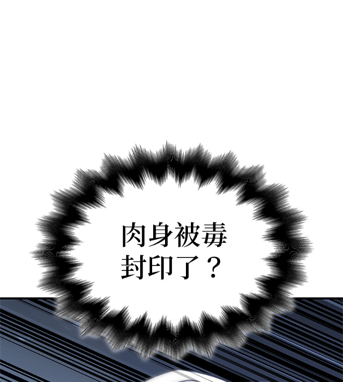 第182话 岔路（2） 第231页