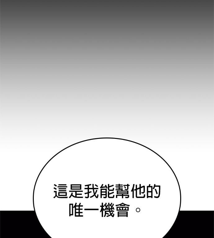 第182话 岔路（2） 第237页