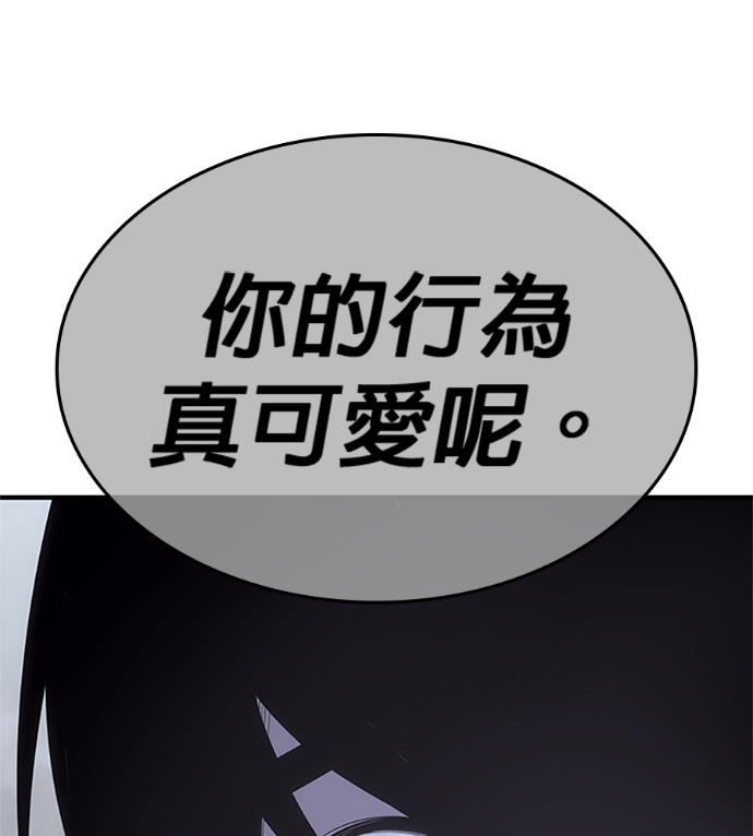 第182话 岔路（2） 第241页