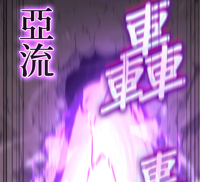 第182话 岔路（2） 第246页