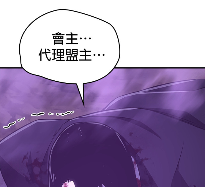 第182话 岔路（2） 第254页