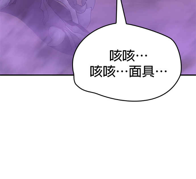 第182话 岔路（2） 第256页