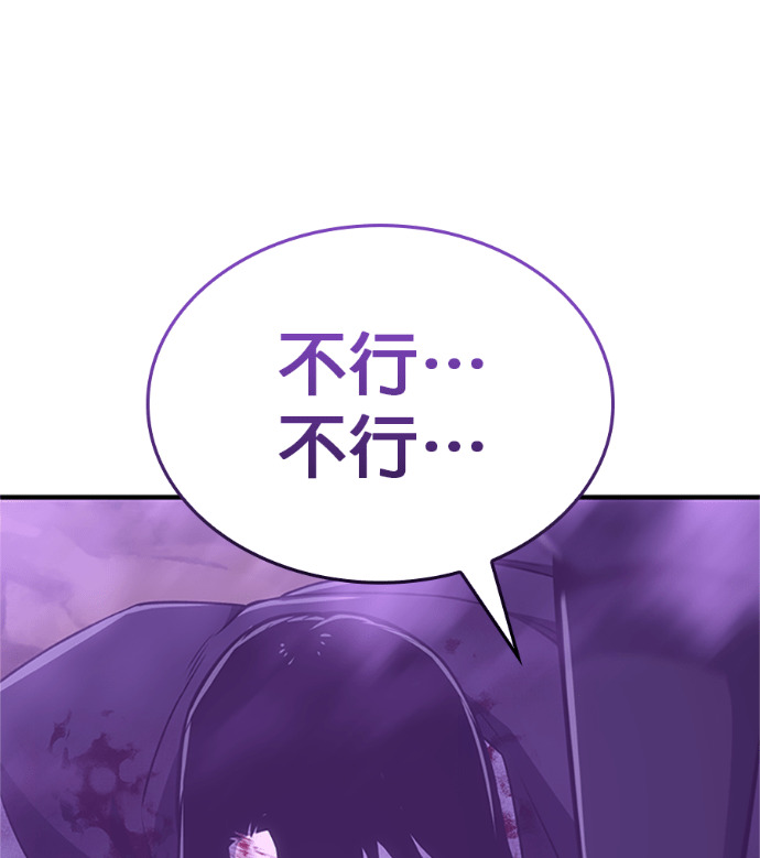 第182话 岔路（2） 第257页