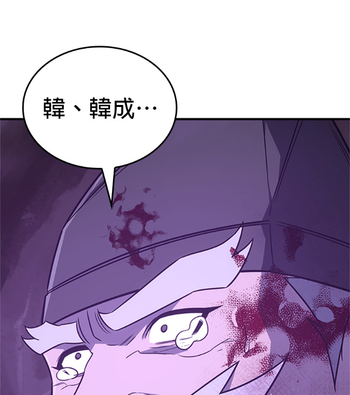 第182话 岔路（2） 第260页
