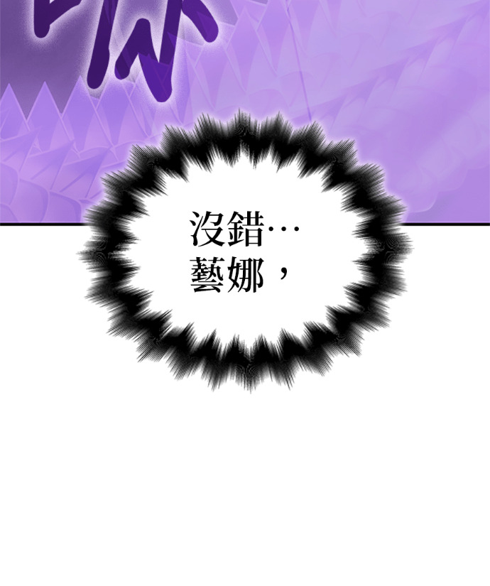 第182话 岔路（2） 第268页