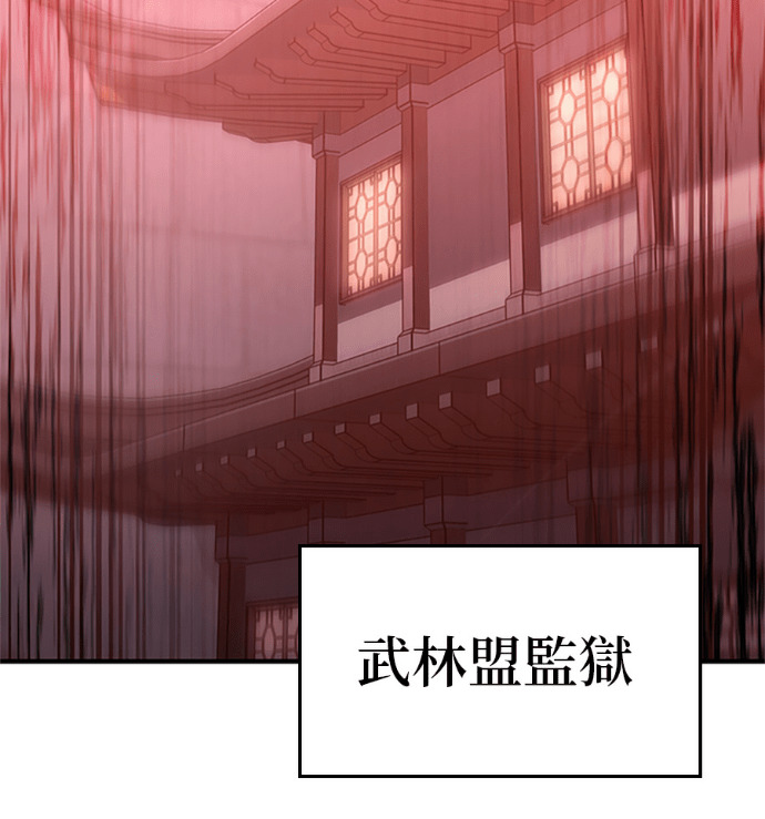 第183话 岔路（3） 第2页