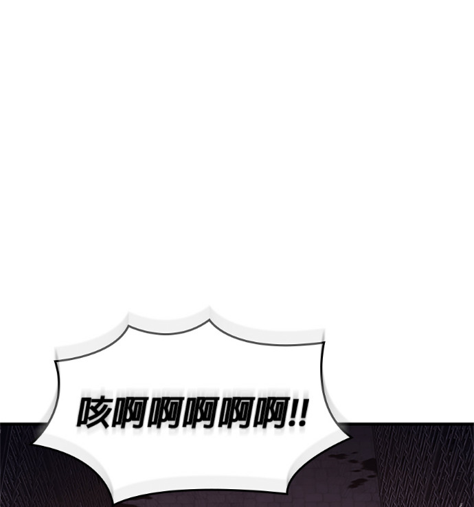 第183话 岔路（3） 第3页