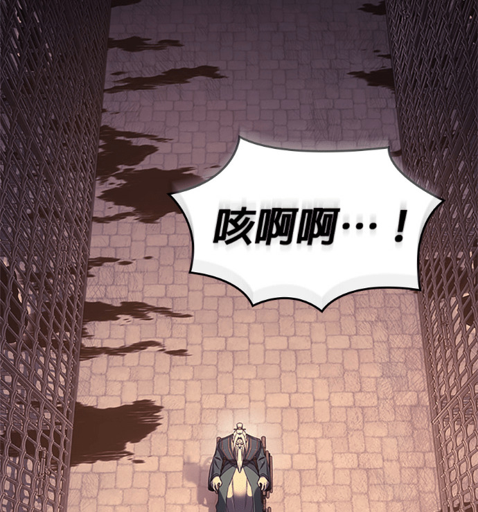 第183话 岔路（3） 第4页