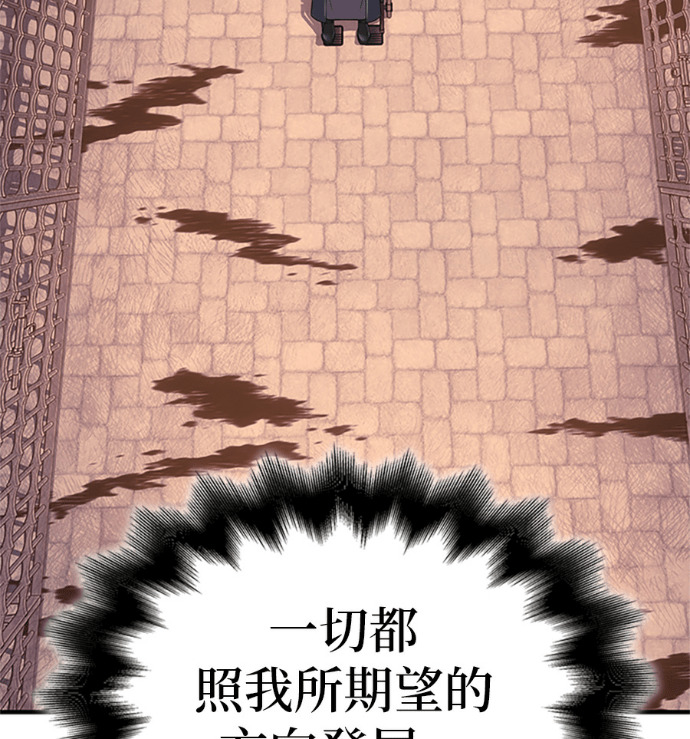 第183话 岔路（3） 第5页
