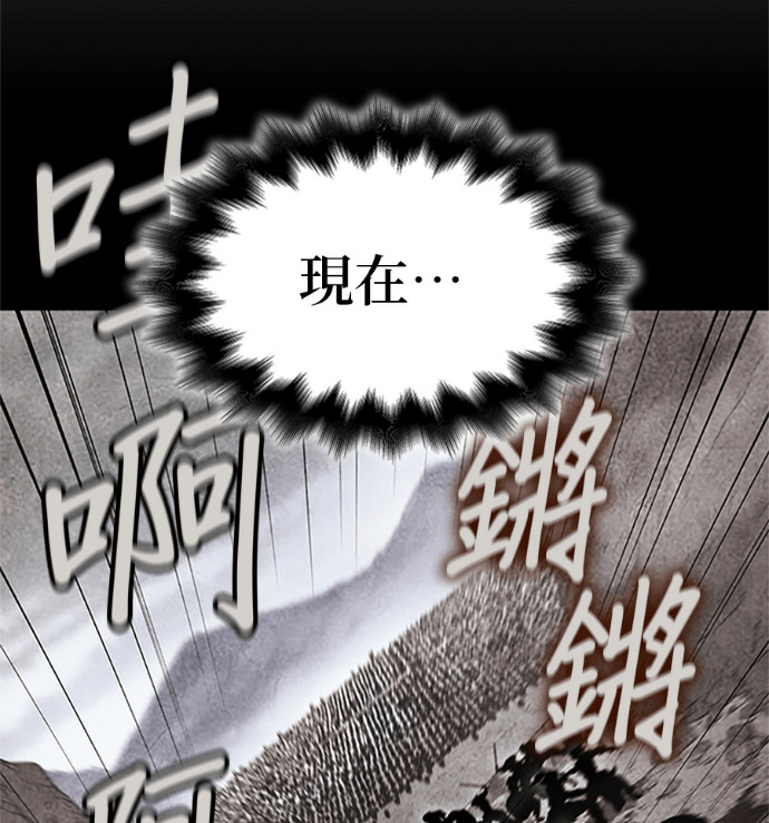 第183话 岔路（3） 第7页