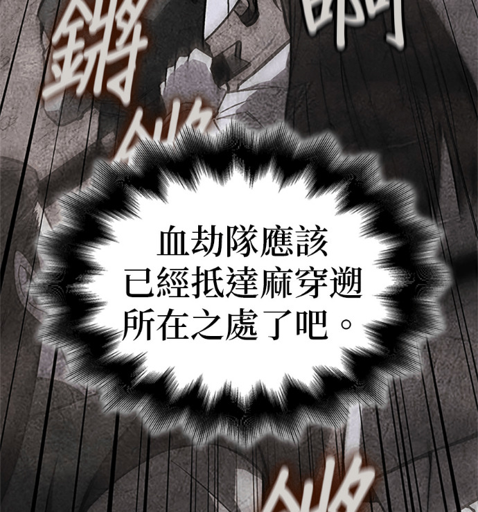 第183话 岔路（3） 第10页