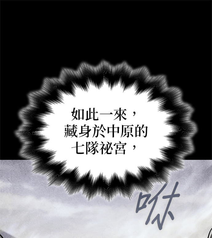 第183话 岔路（3） 第12页