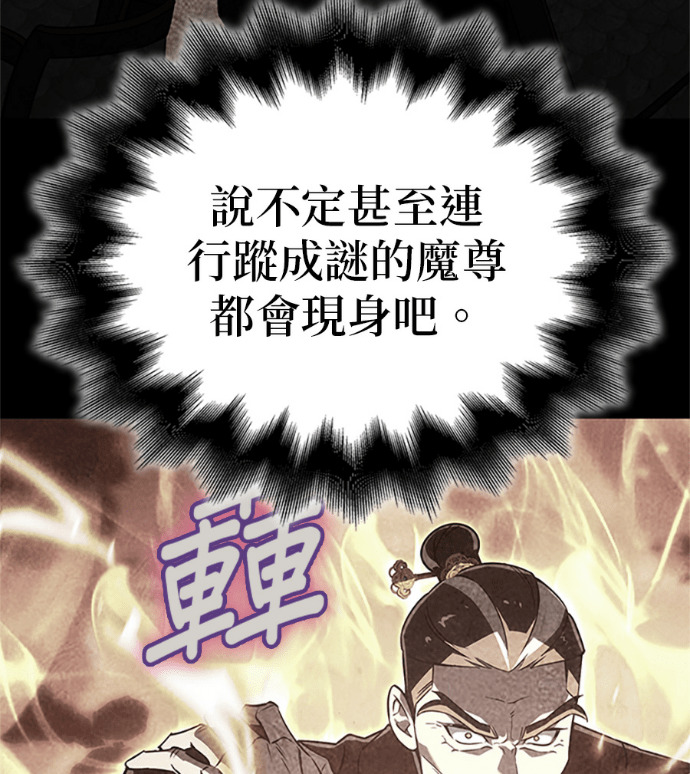 第183话 岔路（3） 第14页