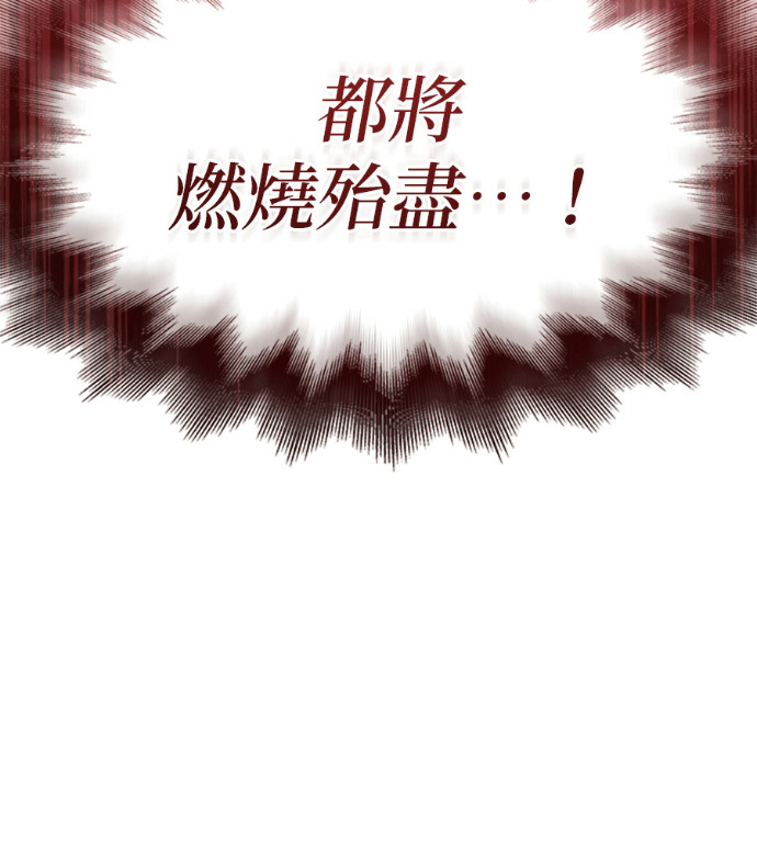 第183话 岔路（3） 第15页