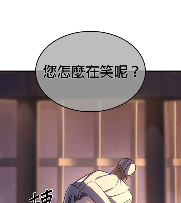 第183话 岔路（3） 第16页