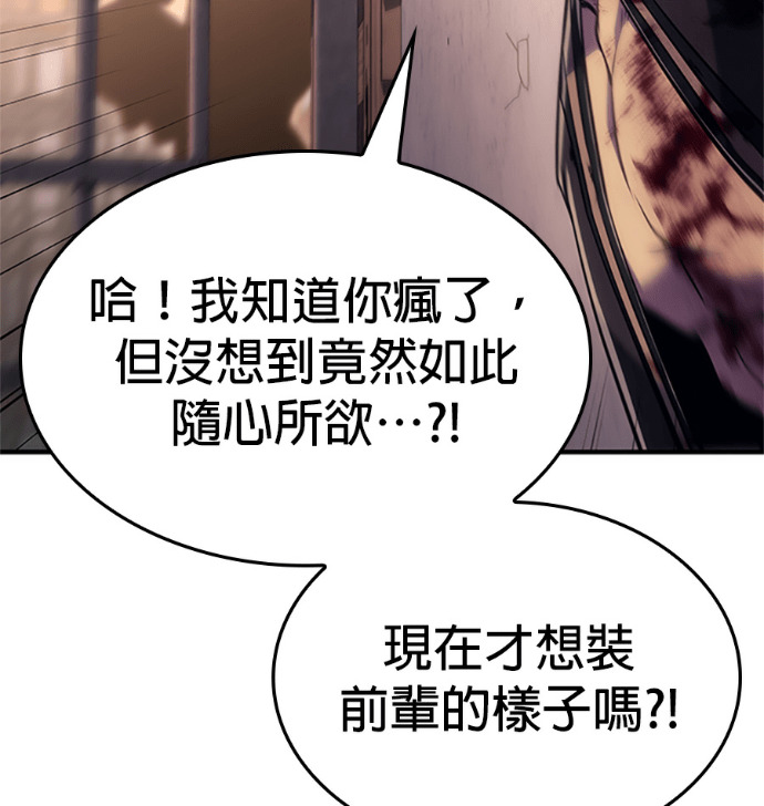 第183话 岔路（3） 第20页