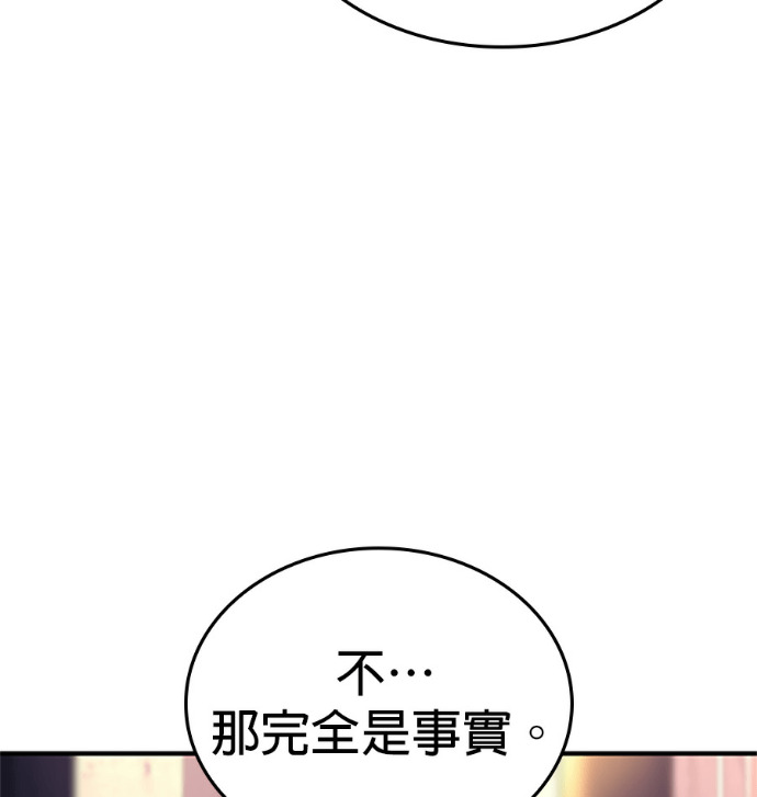第183话 岔路（3） 第21页