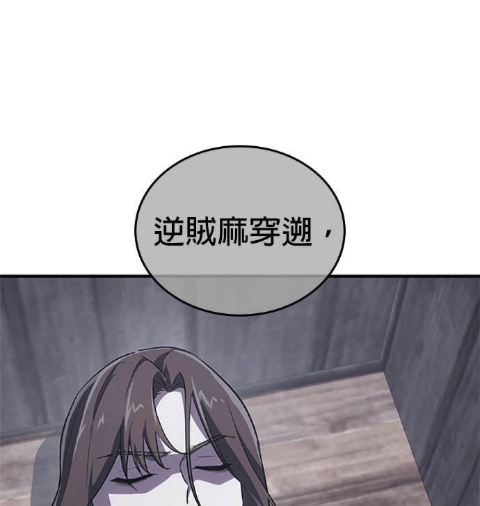 第183话 岔路（3） 第24页