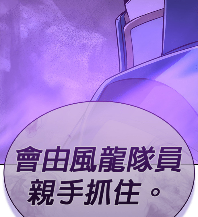 第183话 岔路（3） 第29页