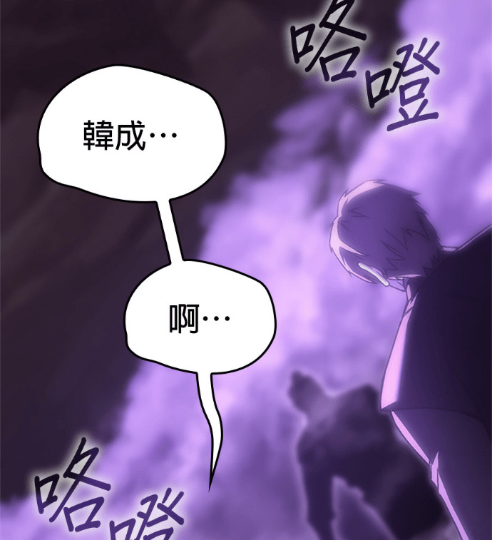 第183话 岔路（3） 第41页