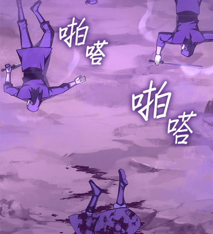 第183话 岔路（3） 第48页