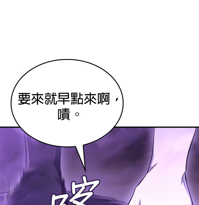 第183话 岔路（3） 第50页