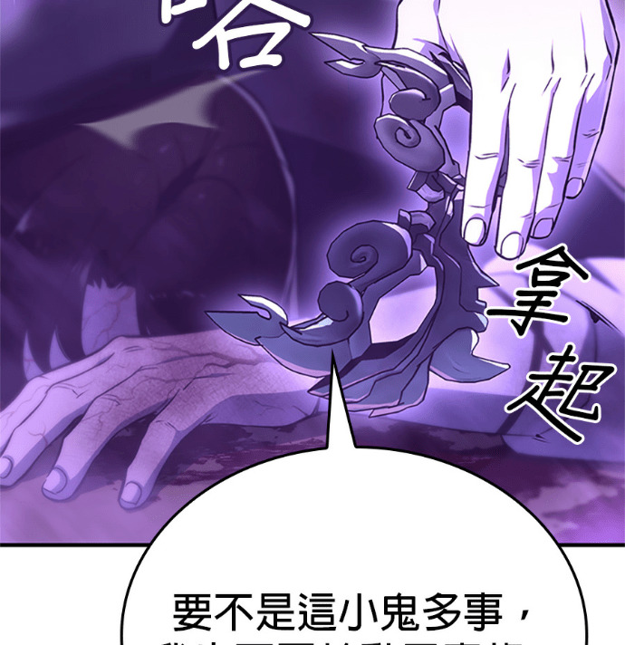 第183话 岔路（3） 第51页