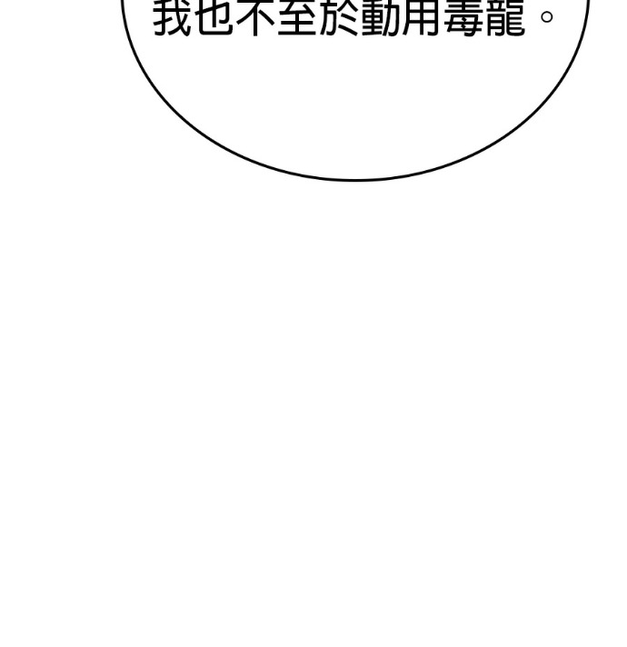 第183话 岔路（3） 第52页