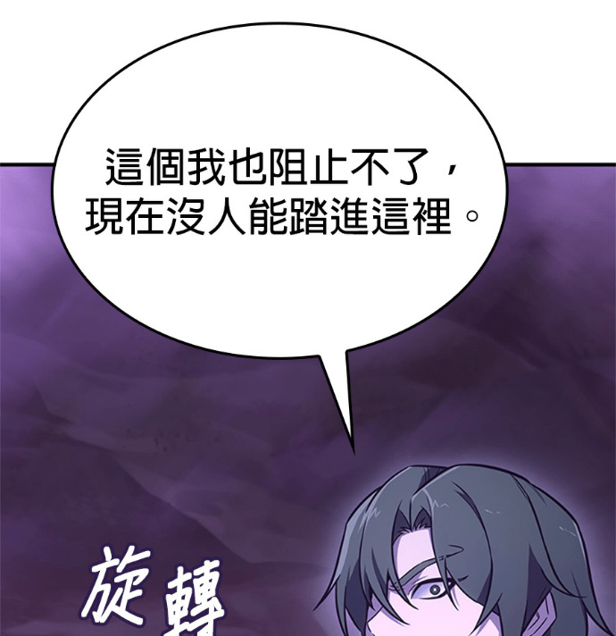 第183话 岔路（3） 第53页