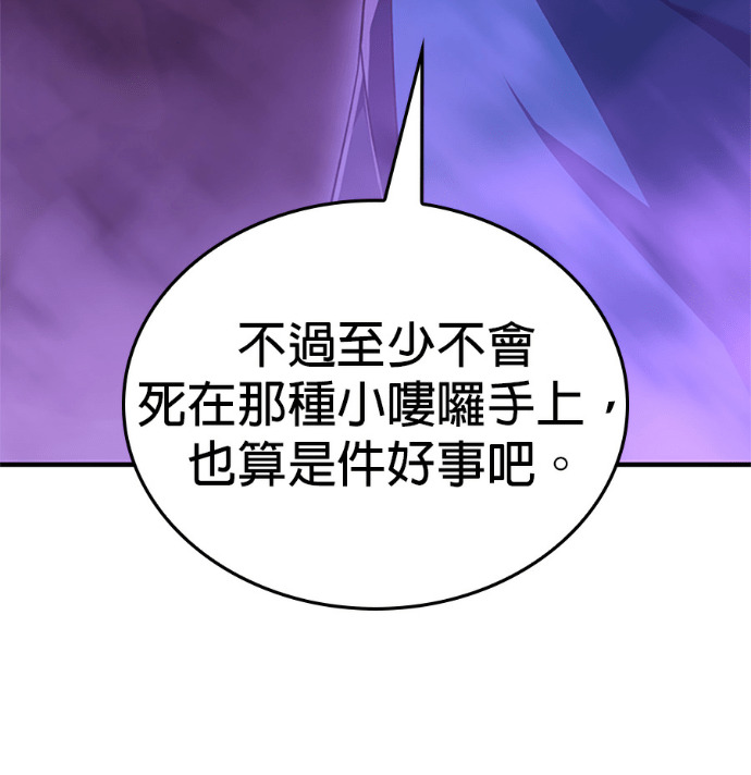 第183话 岔路（3） 第55页