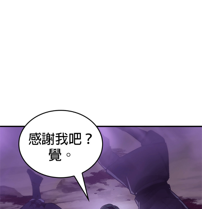第183话 岔路（3） 第56页