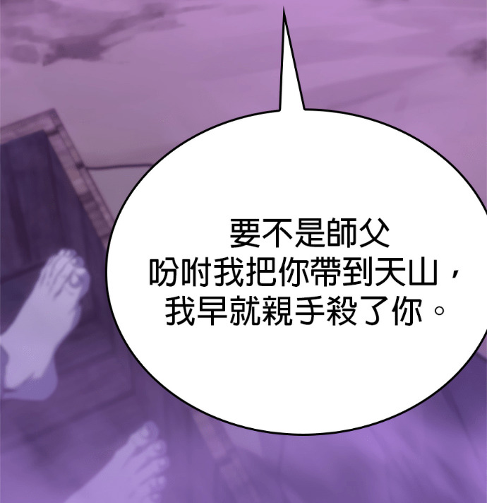 第183话 岔路（3） 第58页