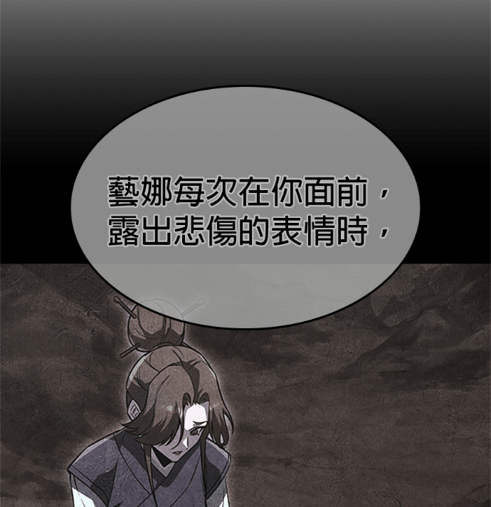 第183话 岔路（3） 第60页